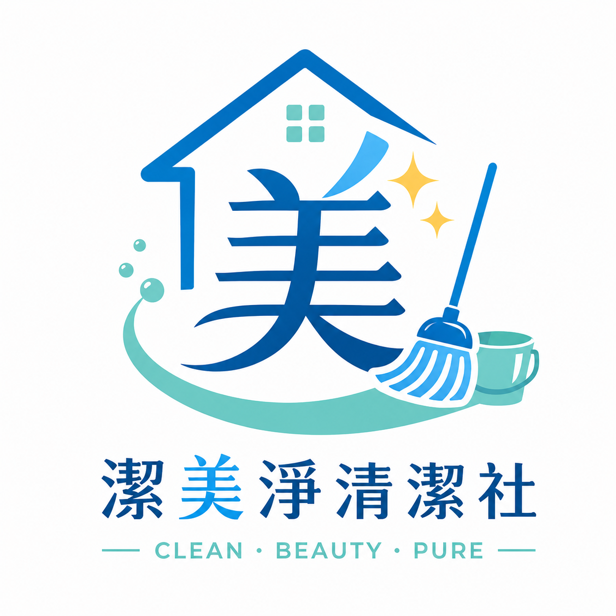 潔美淨清潔社 Logo